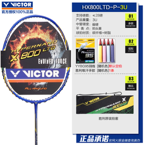 VICTOR/威克多 HX800LTD-P-3U