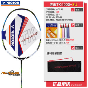 VICTOR/威克多 TK9000-3U