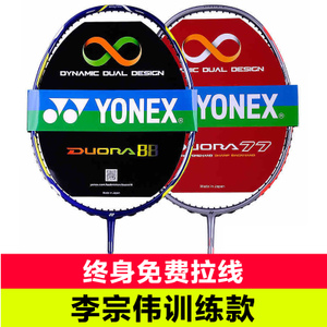 YONEX/尤尼克斯 DUO88EX