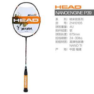 HEAD/海德 21410105-P39