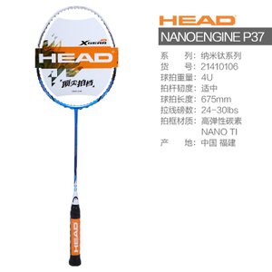 HEAD/海德 21410105-P37