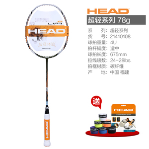 HEAD/海德 21410107-LIM78