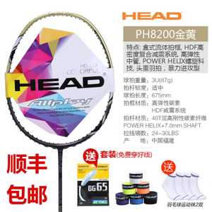 HEAD/海德 PH8200