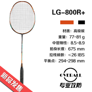 LG-800R