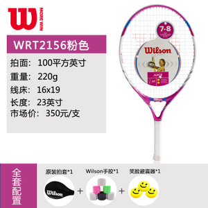 Wilson/威尔胜 WRT2957-2156