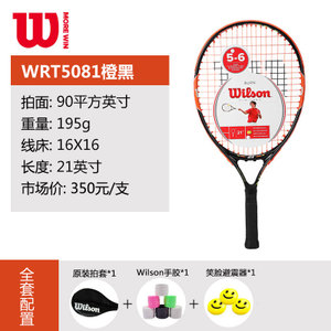 Wilson/威尔胜 WRT2957-5081