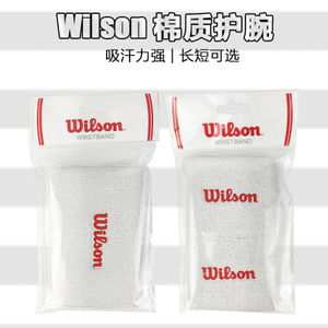 Wilson/威尔胜 WRZ1060