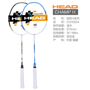 HEAD/海德 SET-H7