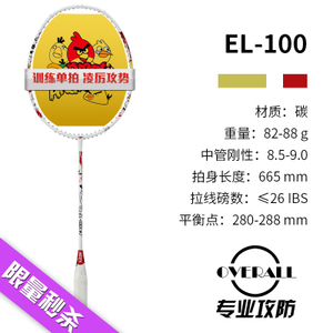 EL-100