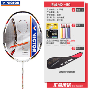 VICTOR/威克多 MX-80