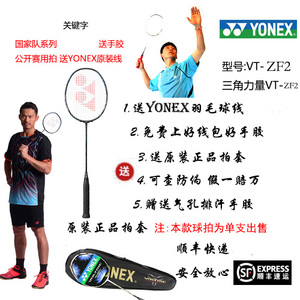 YONEX/尤尼克斯 VT-ZF21