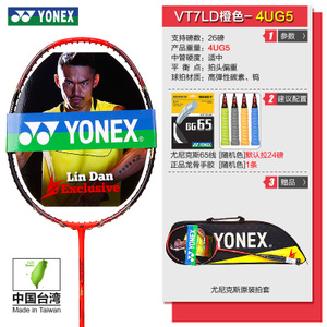 YONEX/尤尼克斯 VT7LD-4U5