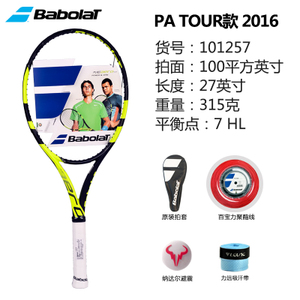 BABOLAT/百保力 16PA