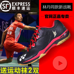 YONEX/尤尼克斯 SHBCFTEX