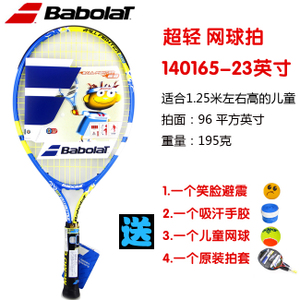 BABOLAT/百保力 140165