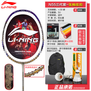 Lining/李宁 N55KS20