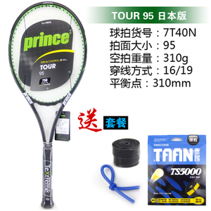 Prince/王子 7T40N-TOUR