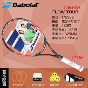 BABOLAT/百保力 170308