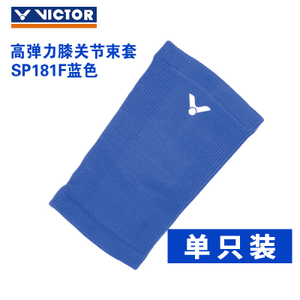 VICTOR/威克多 SP181F