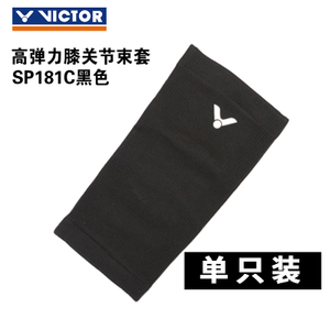 VICTOR/威克多 SP181C