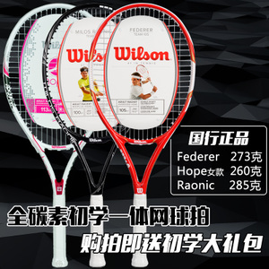 Wilson/威尔胜 WRT3261
