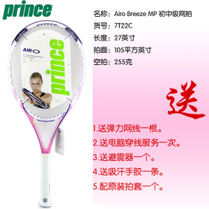 Prince/王子 7T22C
