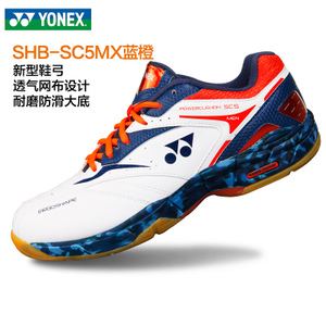 YONEX/尤尼克斯 SHB-SC5MX