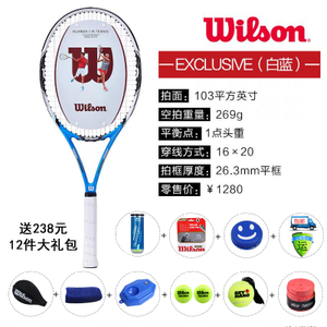 Wilson/威尔胜 EXCLUSIVE