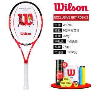 Wilson/威尔胜 EXCLUSIVE