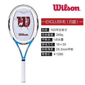 Wilson/威尔胜 EXCLUSIVE