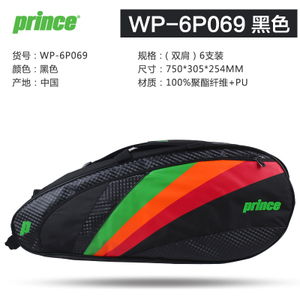 prince WP-6P069