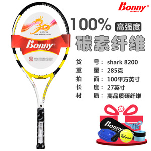 Bonny/波力 8200