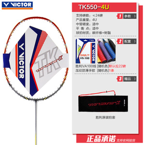 VICTOR/威克多 TK550