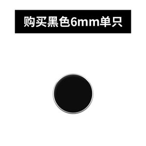 三饰情 SSQ160613-6mm