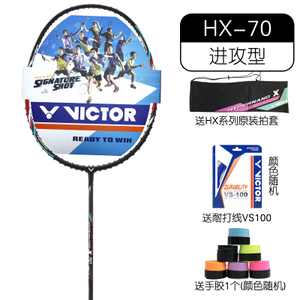 VICTOR/威克多 HX70VS100