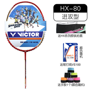 VICTOR/威克多 HX80VS100