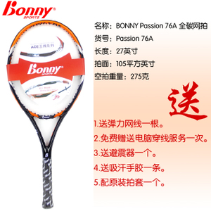 Bonny/波力 Passion