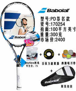 BABOLAT/百保力 170254