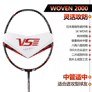 VenSon/威臣 woven2000-1