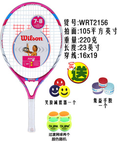 Wilson/威尔胜 WRT2156