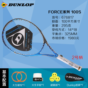 Dunlop/邓禄普 Force