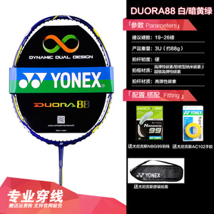 YONEX/尤尼克斯 DUO-88