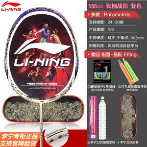 Lining/李宁 N55III