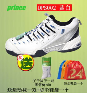 Prince/王子 DPS002