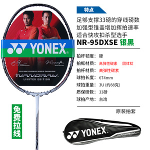 YONEX/尤尼克斯 NR-95DXSE