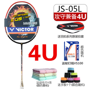 VICTOR/威克多 JS-05L-4UVS100