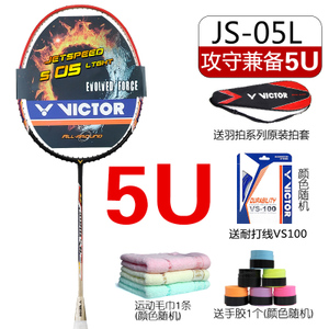 VICTOR/威克多 JS-05L-5UVS100