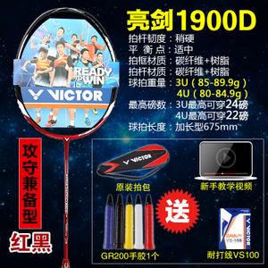 VICTOR/威克多 1900DVS100