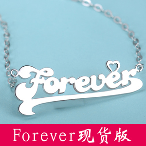 沃福 Forever