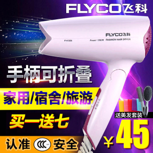 Flyco/飞科 FH6355